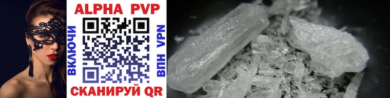 APVP Crystall  Купить  Шиханы 