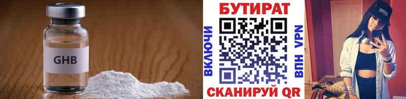 Купить где  Шиханы  БУТИРАТ оксана 