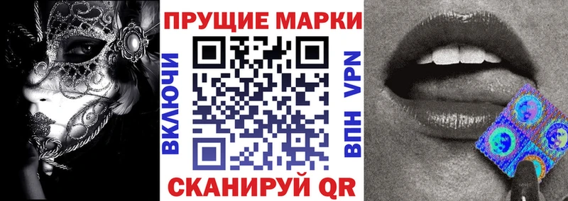 Купить  Шиханы  Марки 25I-NBOMe 1,8мг 